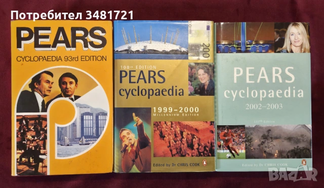 Pears Encyclopedia 93rd, 108th, 111th edition [3 книги]