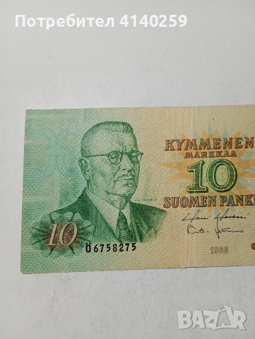ФИНЛАНДИЯ БАНКНОТА , снимка 2 - Нумизматика и бонистика - 53606411