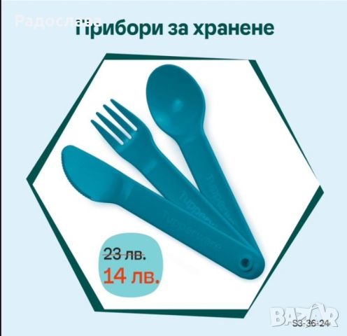 Чаши, купи,бутилки от Tupperware , снимка 14 - Други - 33689771