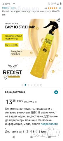 Redist Detangler за предозиране на косата 40 400 мл

, снимка 2 - Продукти за коса - 46018918