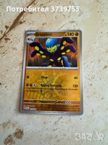 Карти POKEMON GO, снимка 4 - Колекции - 54006199