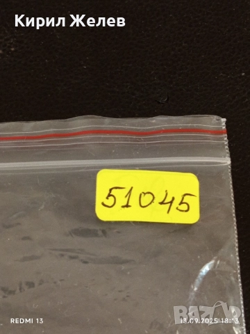 Колекционерски картички на футболисти ПЕР МЕРТЕЗАКЕР, ТОНИ КРООС,МАРИО ГЬОТЦЕ 51046, снимка 17 - Колекции - 51703196