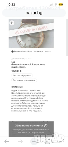 Luz Automatik 23 камъка 1960г Swiss часовник , снимка 2 - Мъжки - 53994606