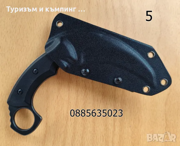 Карамбит с фиксирано острие / 5 модела /, снимка 15 - Ножове - 12976638