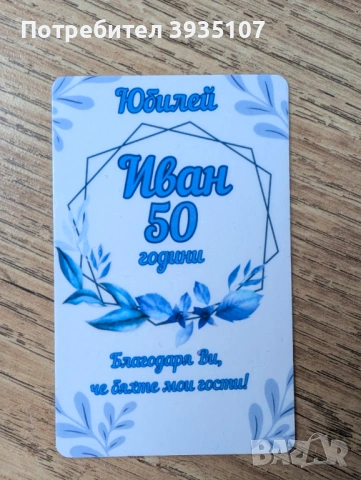 Подаръци за гости за сватба - персонализиран магнит, снимка 3 - Подаръци за сватба - 53305107