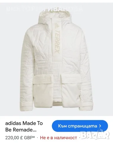 Нови оригинални якета Adidas Terrex , снимка 3 - Якета - 48584503