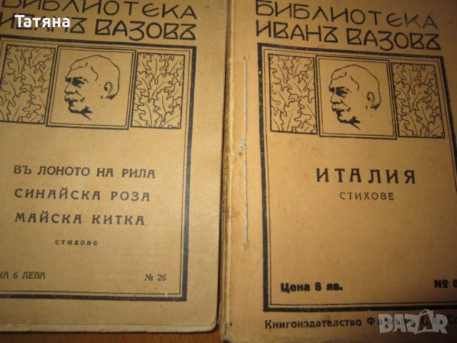 АНТИКВАРНИ  КНИГИ-СЪЩНОСТ И ФУНКЦИИ НА ПАРИТЕ;БКП -ВЪЛКО ЧЕРВЕНКОВ и др, снимка 13 - Антикварни и старинни предмети - 45091456