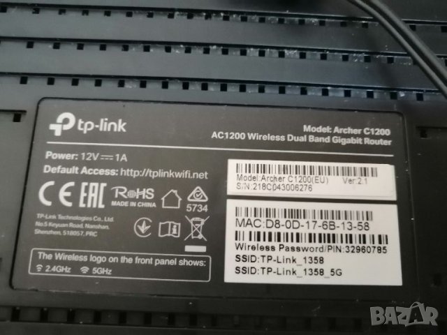 Рутер TP-LINK AC1200 Archer C1200, снимка 9 - Рутери - 45925912