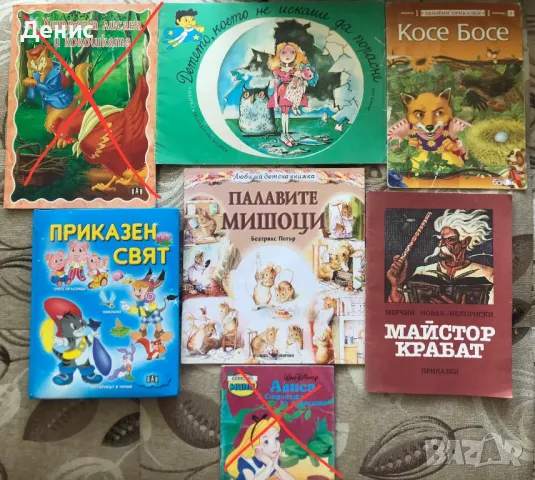 Детски Книжки , снимка 1 - Детски книжки - 46795677