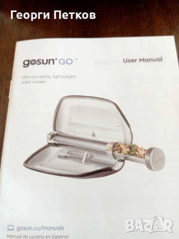 Слънчева фурна GOSUN 0.9л.-170 €., снимка 7 - Газови котлони - 53458908