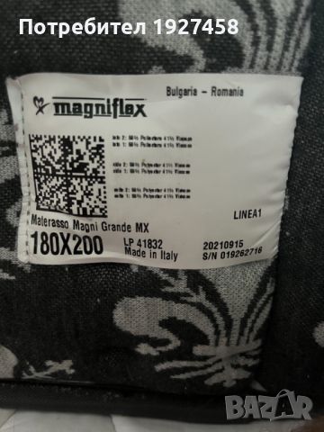 Продавам ортопедичен матрак Magniflex, снимка 4 - Спални и легла - 46317525
