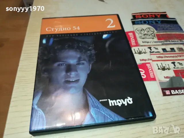 СТУДИО 54 ДВД 0904252000