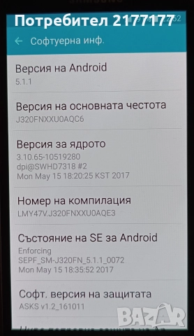 Продавам Samsung J 3(6), снимка 7 - Samsung - 52807450