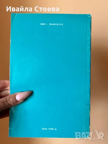 Помагало ,,Преразказваме ли добре”, снимка 2 - Учебници, учебни тетрадки - 49762229