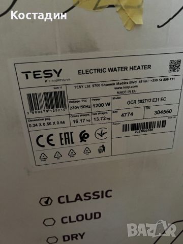 Нов бойлер Tesy 25 литра, снимка 2 - Бойлери - 45248112