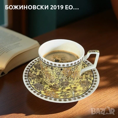 Порцеланова серия Цветен шепот