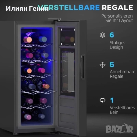 Охладител за вино , снимка 9 - Хладилници - 52888109