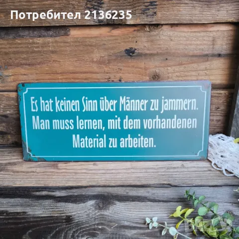 Метални табели от 16 до 28лв, снимка 5 - Антикварни и старинни предмети - 47668696