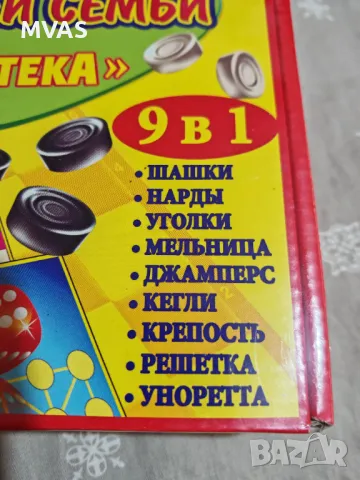 Комплект 9 настолни игри семейни игри на руски, снимка 2 - Игри и пъзели - 49924702
