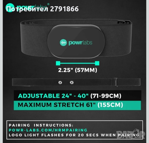 POWR LABS Bluetooth и ANT+ пулсомер с колан за гърди Garmin Wahoo,Polar Strava,Peloton приложения , снимка 6 - Фитнес уреди - 51825899