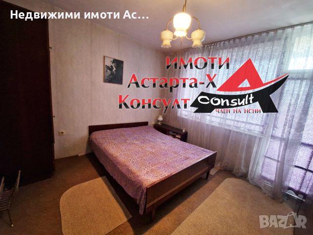 Астарта-Х Консулт продава многостаен апартамент в гр.Хасково , снимка 5 - Aпартаменти - 46050364