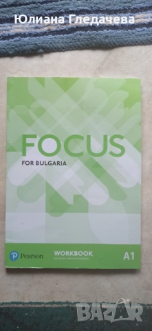 Тетрадка английски FOCUS A1 Pearson -8.90