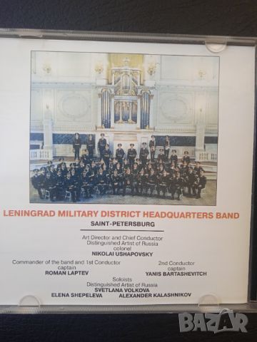 Leningrad Military District Headquarters Band. Saint-Peterburg. Russian Popular Music - оригинал, снимка 2 - CD дискове - 46330603