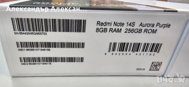 Redmi Note 14s 256/8, снимка 9 - Xiaomi - 54165724