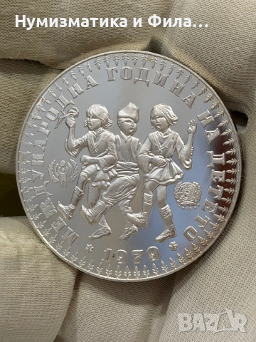 Сребърна юбилейна монета, снимка 2 - Нумизматика и бонистика - 53690255