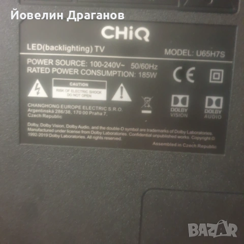 Счупен Дисплей 65 инча - цена по-договаряне  по договаряне * , снимка 4 - Телевизори - 54148463