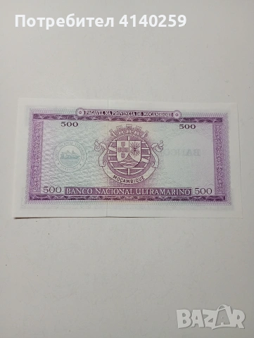 МОЗАМБИК БАНКНОТА , снимка 4 - Нумизматика и бонистика - 53681579