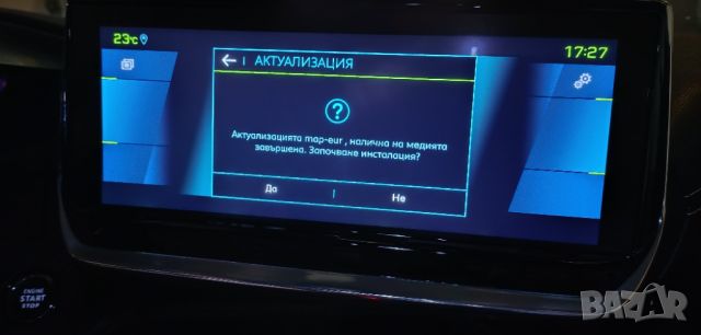 ⛔ ⛔ ⛔ Карти за навигация Пежо Peugeot 208, 308, 508 2008 3008 5008, снимка 16 - Аксесоари и консумативи - 25641931