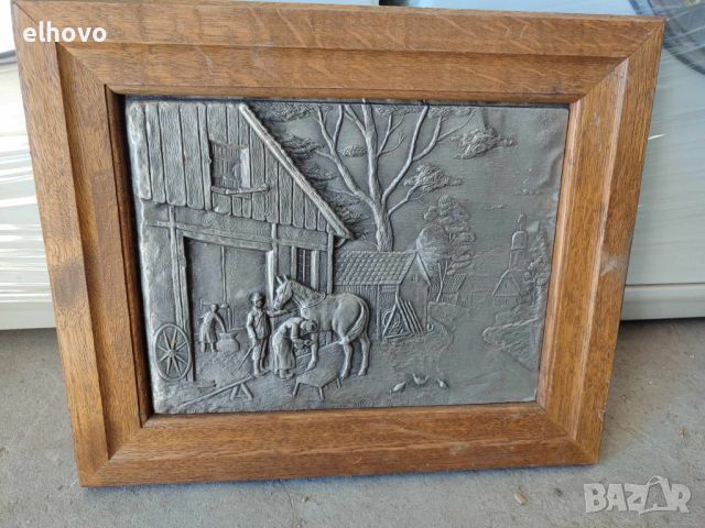Метална релефна плоча в дървена рамка, снимка 1 - Антикварни и старинни предмети - 45095578