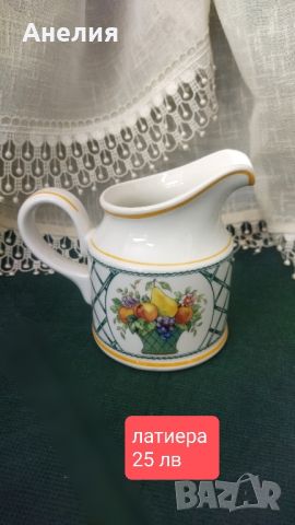 Villeroy & Boch - чайник и латиери, снимка 3 - Чаши - 45841671