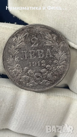 2 лева 1912 година, снимка 6 - Нумизматика и бонистика - 52636481