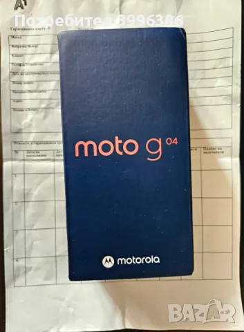 Нов Motorola G04 64GB с 24 Месеца Гаранция , снимка 1 - Motorola - 47417951