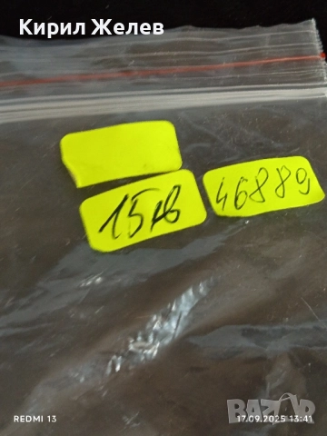 Винтидж комплект химикали елегантен стилен дизайн за КОЛЕКЦИЯ 46889, снимка 8 - Други ценни предмети - 51744215