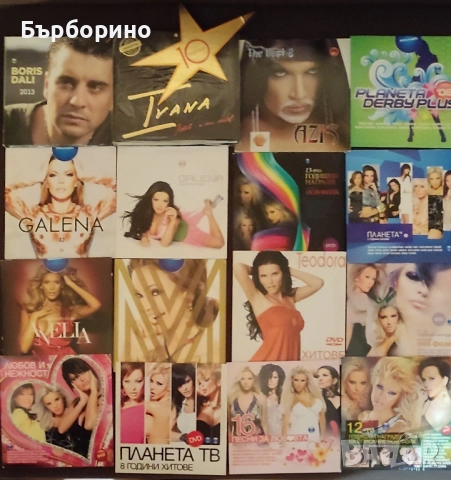 СД и ДВД, снимка 7 - CD дискове - 52202025