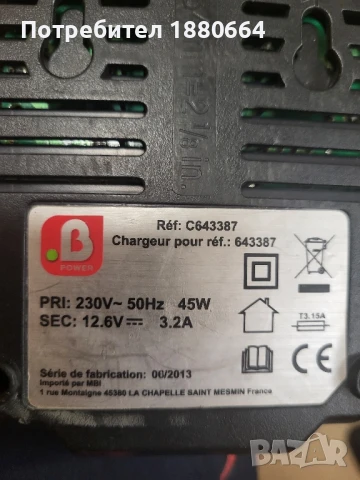 Зарядно 12.6V Li ion, снимка 3 - Други инструменти - 50756657