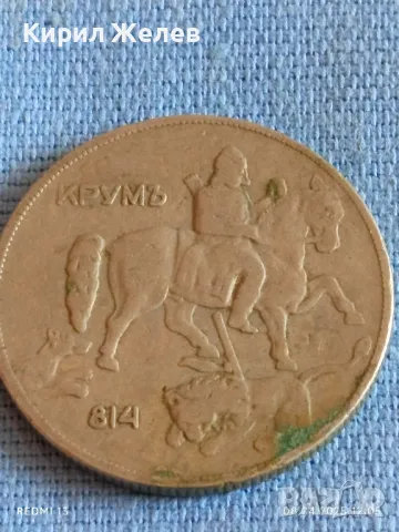 Стара монета 10 лева 1930г. Царство България Хан Крум за КОЛЕКЦИЯ 40175, снимка 5 - Нумизматика и бонистика - 49808617