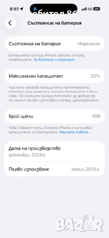 iPhone 16 pro 128gb, снимка 4 - Apple iPhone - 53716210