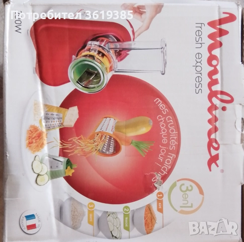   Електрическо ренде Moulinex Fresh Express с 5 приставки , снимка 12 - Аксесоари за кухня - 52848319