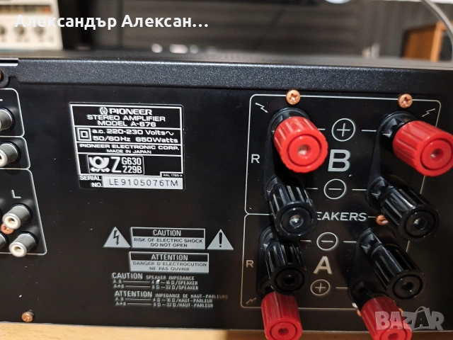 Pioneer A-676, снимка 5 - Ресийвъри, усилватели, смесителни пултове - 53251082