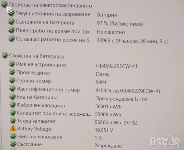 Huawei matebook d14, отличен!, снимка 8 - Лаптопи за дома - 53843304