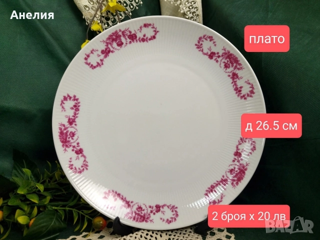 Seltmann Bavaria розова красота , снимка 5 - Чаши - 52970955