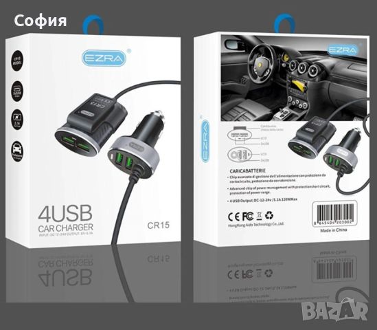Зарядно устройство за телефон за автомобилна запалка Ezra EA-27, снимка 1 - Зарядни за кола - 46114064