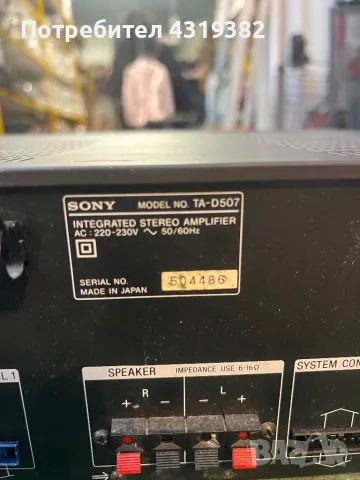 Усилвател SONY TA- D507, снимка 4 - Ресийвъри, усилватели, смесителни пултове - 49386828