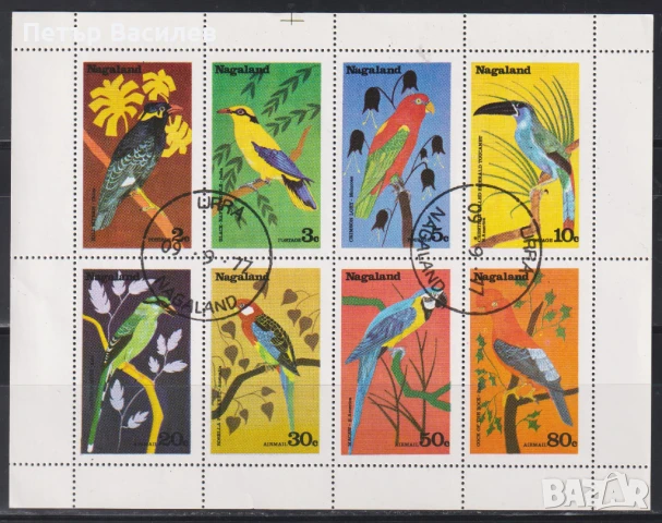 Клеймовани марки  в малък лист Фауна Птици 1977  от Нагаланд Индия , снимка 1