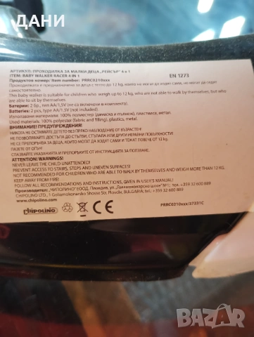 Продава Проходилка Chipolono  4 in 1 Cangaroo Cabrio, снимка 10 - Проходилки - 53082548