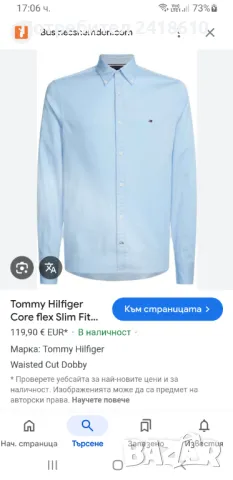 Tommy Hilfiger Stretch Pique Cotton Slim Fit Mens Size S НОВО! ОРИГИНАЛ! Мъжка Риза!, снимка 2 - Ризи - 49336895